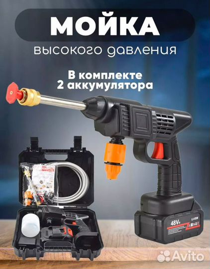 Мойка высокого давления для автомобили