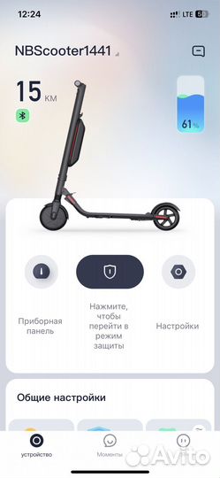 Электросамокат Ninebot kickscooter ES2