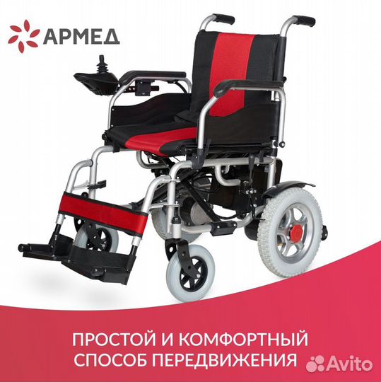 Инвалидная коляска электрическая jrwd1002