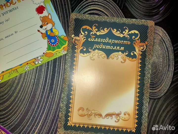 Грамота в ассортименте цена за все 32 штуки
