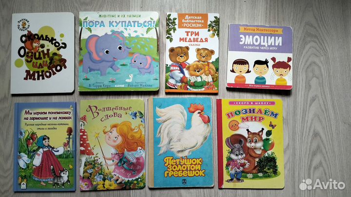 Детские книги
