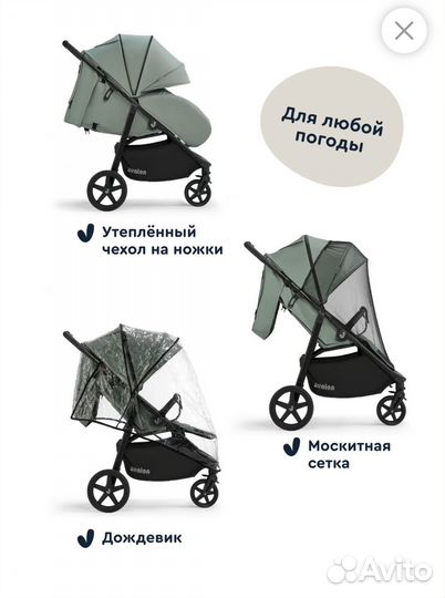 Прогулочная коляска все сезонная