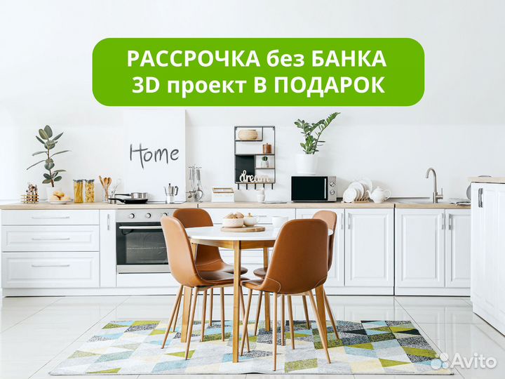 Кухни на заказ в рассрочку