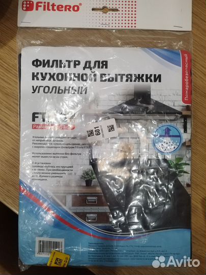 Угольный фильтр для вытяжки