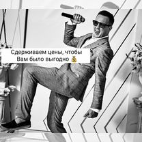 Ведущий+DJ на свадьбу, тамада на юбилей, Софрино