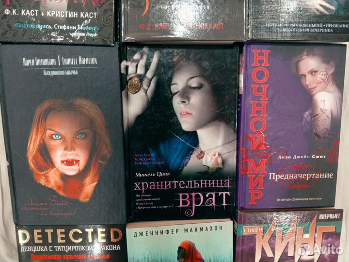 Книги Стайн, Кинг, Ларссон, Гамильтон, Каст