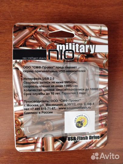 Новая, эксклюзивная Usb флешка 16 Gb