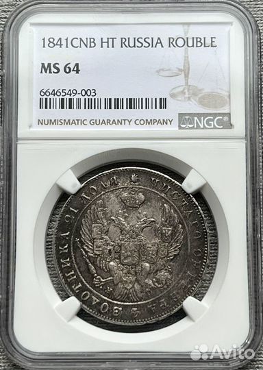Рубль 1841г. СПБ нг NGC MS64