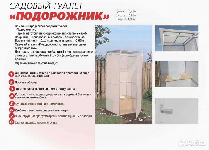 Садовый туалет с доставкой от производителя