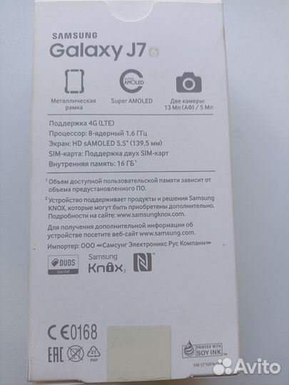 Samsung Galaxy J7 (2016), 2/16 ГБ