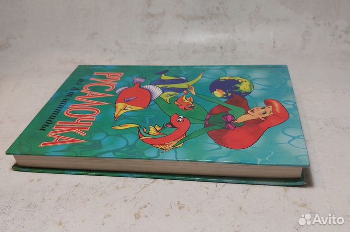 Русалочка из Атлантиды