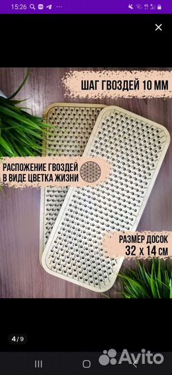 Доска садху