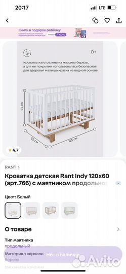 Кроватка для новорожденных rant 120x60 с маятником