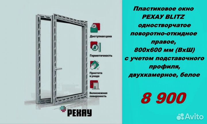 Пластиковые окна рехау от производителя