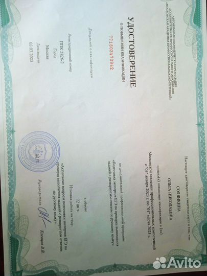 Репетитор по русскому языку огэ/егэ