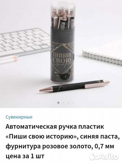 Ручка шариковая