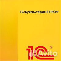 1с Бухгалтерия 8.3