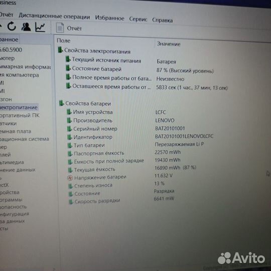 2023/Lenovo 4-ядра А4/ IPS/8gb/2-видеокарты/SSD