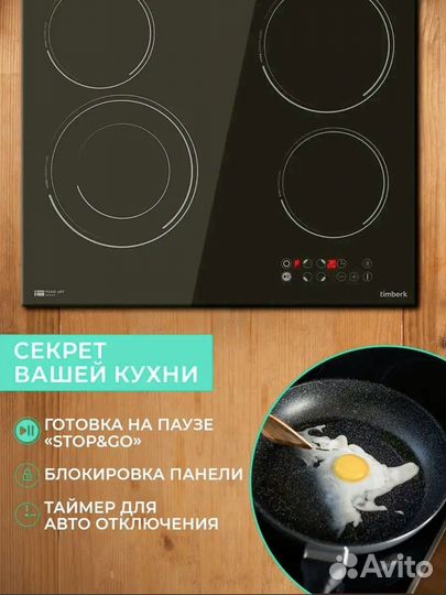 Варочная панель новая электрическая