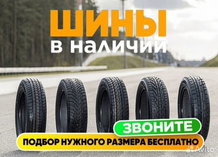 Grenlander Winter GL868 205/60 R16