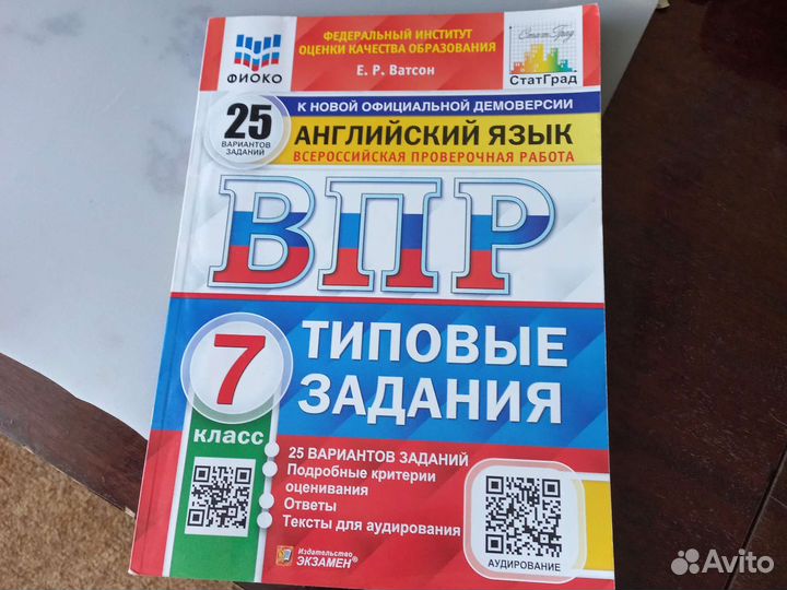 Ватсон 25 вариантов впр 7. Ватсон ВПР 7 класс английский ответы 10 вариантов. ВПР 7 класс по алгебре номер 2603783.