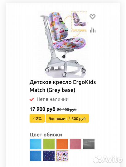 Компьютерное кресло mealux ergokids match