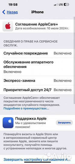 iPhone 13 Pro Max, 128 ГБ