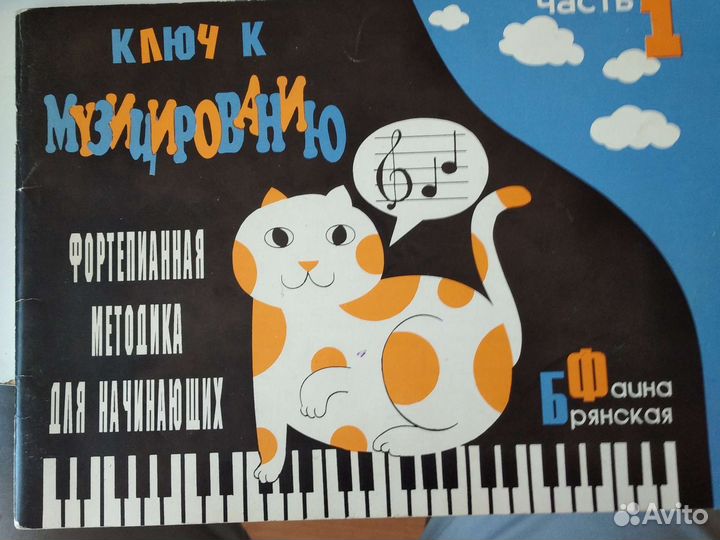 Ноты для фортепиано