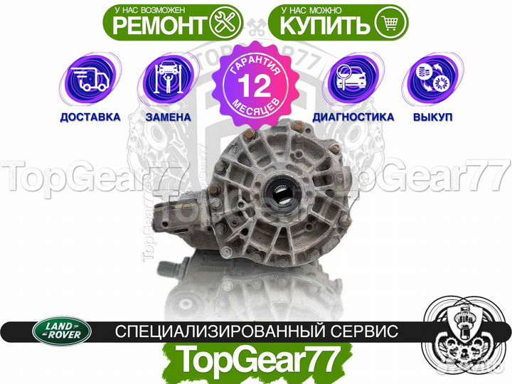 Задний редуктор Range Rover Sport 2 L494 2,73