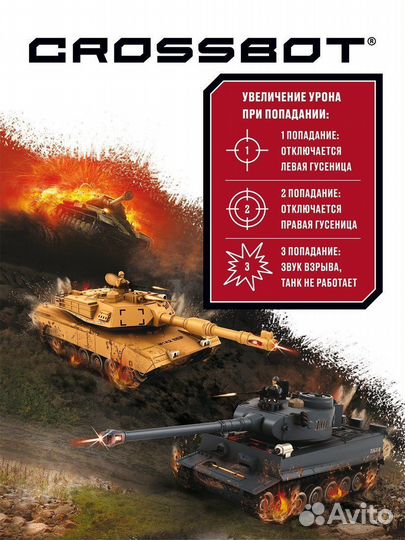 Танк Crossbot 1:24 Tiger 870627