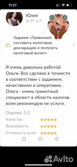 Бухгалтерские услуги Казань. Гарантия