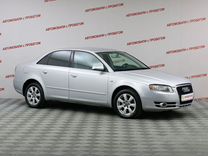 Audi A4, 2006, с пробегом, цена 569 000 руб.