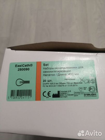 Наборы моче приёмники для самокатеризации