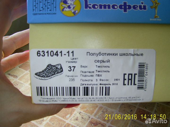 Полуботинки текстильные