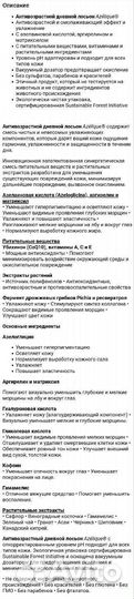 Azelique, уход за лицом