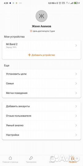 Смарт-браслет Mi Band 2 original, б/у