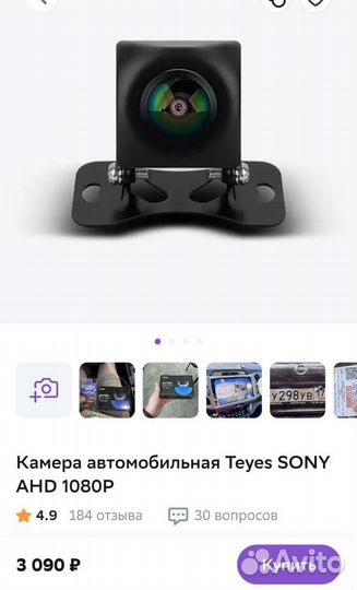 Камера заднего вида teyes sony ahd