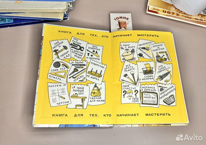 А я сам, 1988 г