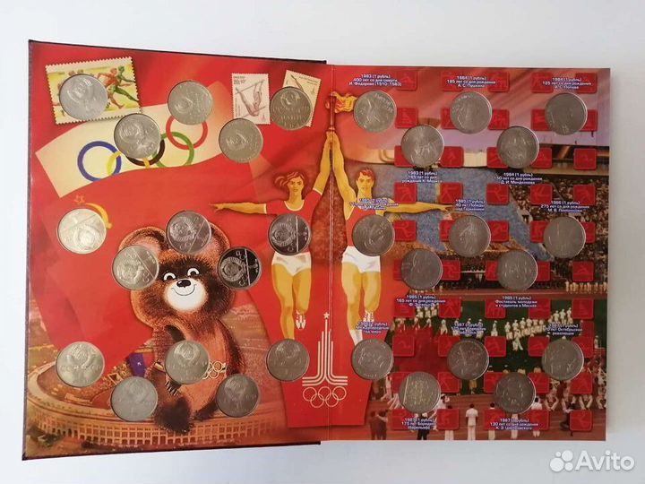 Полный набор юбилейных монет СССР