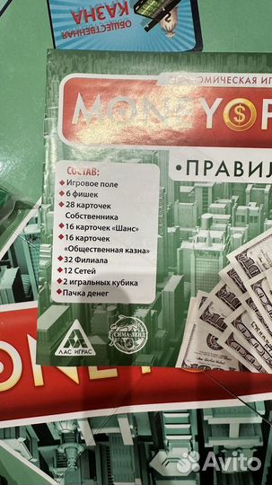 Игра монополия