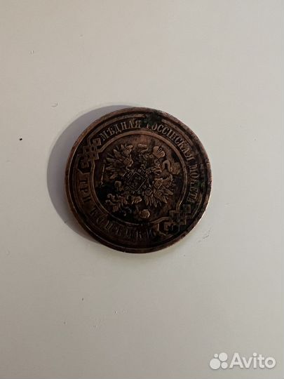 Старинные монеты