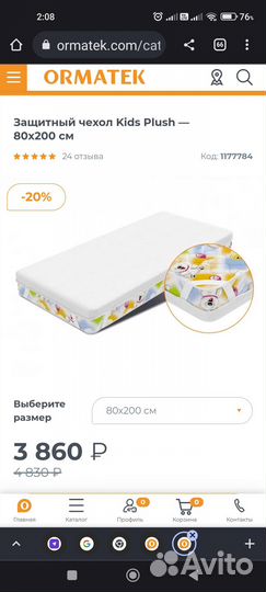 Наматрасник Kids plush 80x200