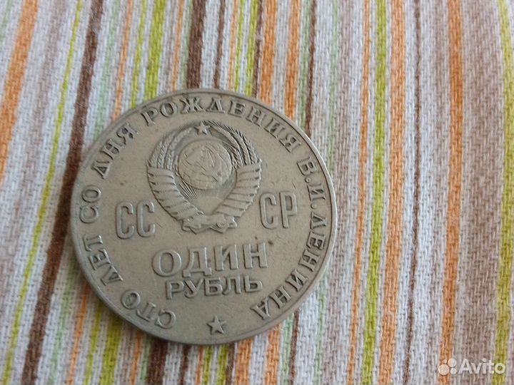 Юбилейные рубли СССР