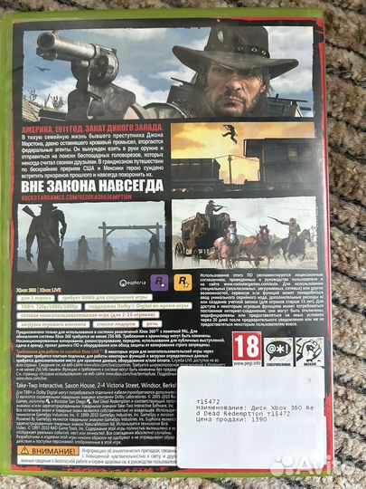 Red dead redemption на xbox 360 rdr лицензия