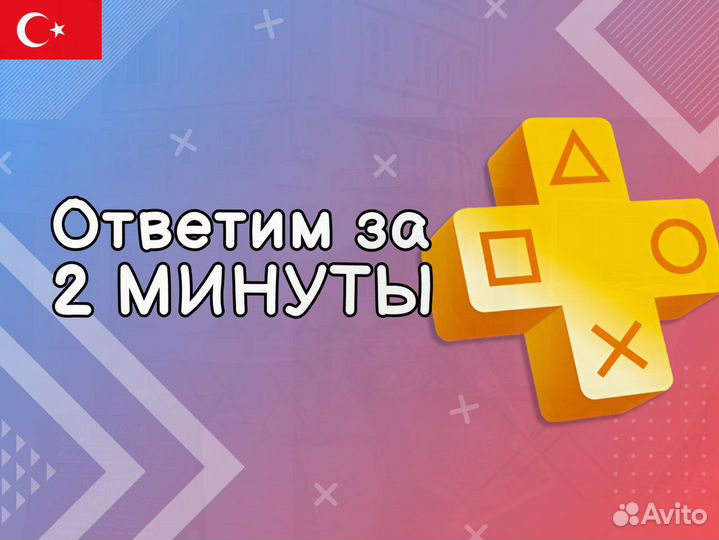 Подписка Ps Plus Deluxe 90д в Казани 415 игр