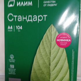 Офисная бумага А4