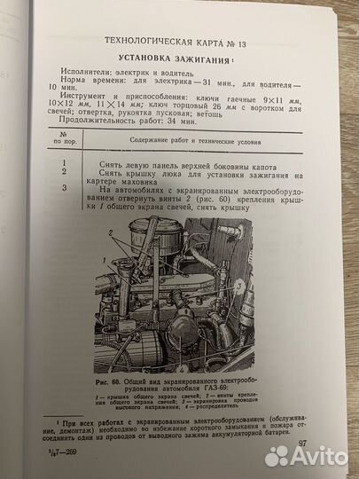 Руководство автомобилей газ-51, газ-63, газ-69