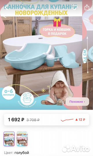 Детская ванночка для купания с подставкой