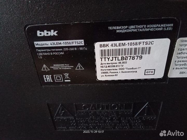 Телевизор BBK 43LEM-1058/FTS2C, 43