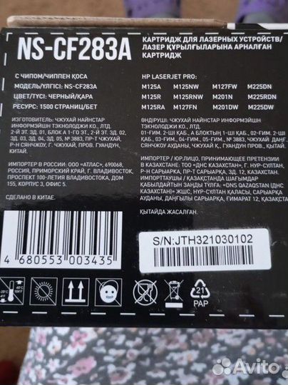 Новый картридж для принтера